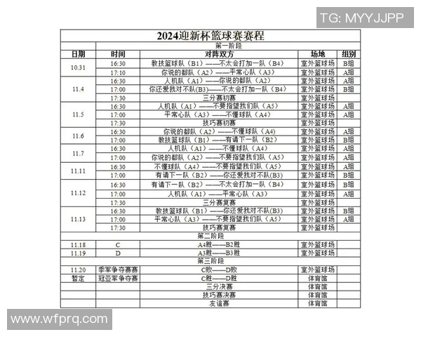 赛事管理规定的全面解读与实施细则探讨