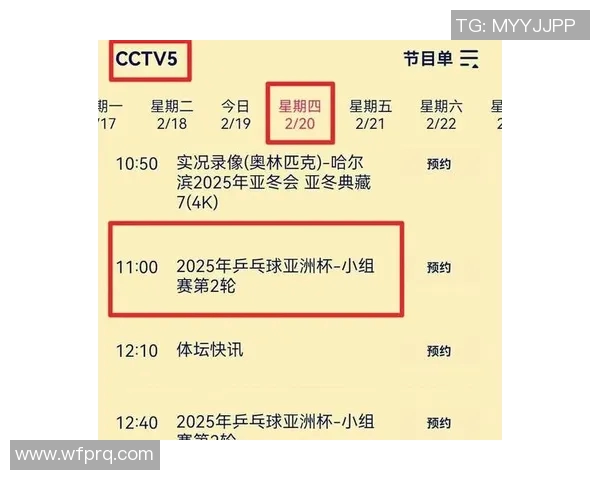 西甲联赛赛程调整公告请各俱乐部及球迷注意最新比赛安排与时间变更