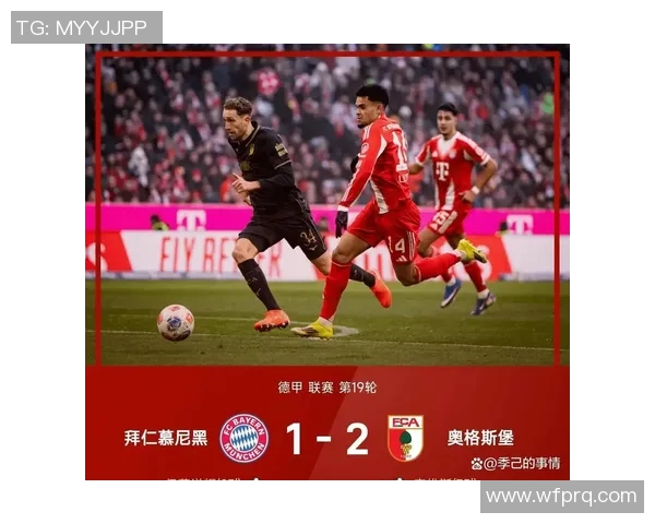 拜仁慕尼黑豪取德甲胜利，继续领跑积分榜！