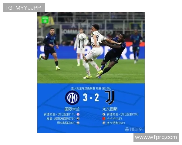 国米将引进尤文图斯球星，或成意甲夺冠最大变数